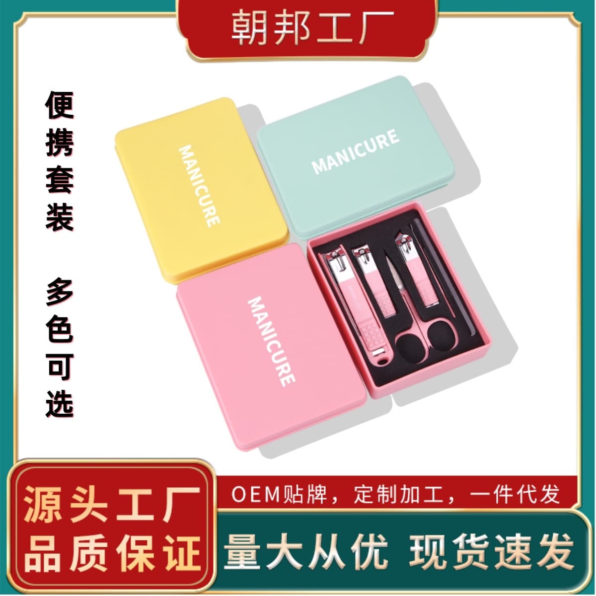 TikTok Viral Colorful Nail Clipper Set - Home Anti-Splash Nail Scissors Portable Nail Clippers with Nail File