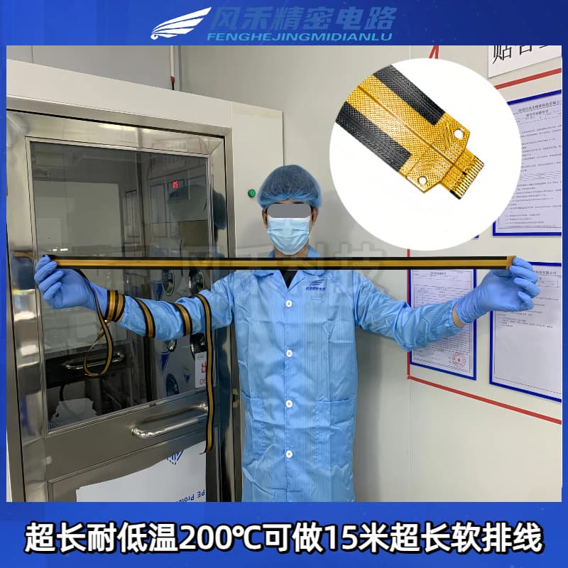 FPC Ultra-Long 15m Flexible Cable for Ultra-Low Temperature -200°C Medical Storage and Laboratory Freezer Wiring
