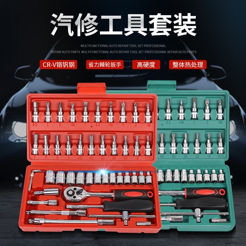 46-Piece Socket Wrench Tool Set, 1/4" Ratchet Wrench Kit for Auto Repair and Home Hardware Maintenance