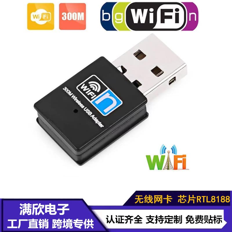 AC300M Wireless Network Card USB WiFi Signal Receiver Desktop Computer Mini Wireless Network Card RTL8188