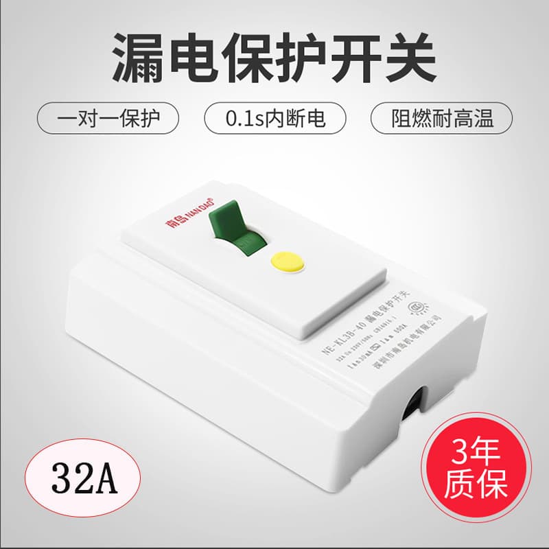 Air conditioner leakage protection switch; water heater 32A/40A high power 86-type slim wall leakage protection switch