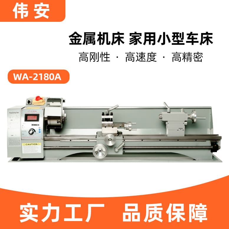 Factory direct sales 2180 desktop micro small household high-precision stainless steel lathe for processing metal