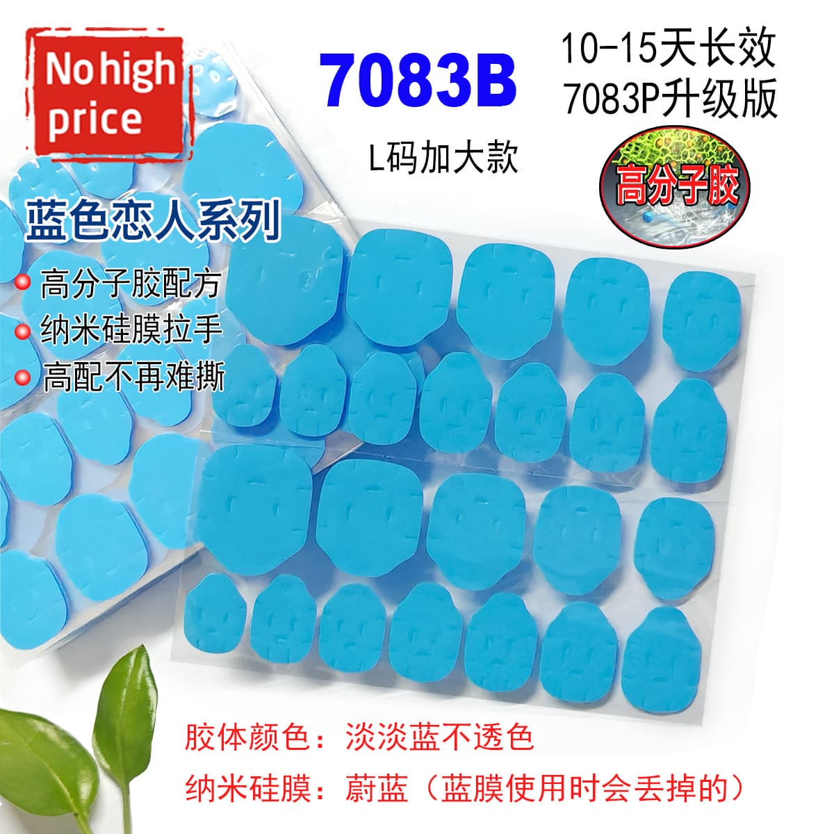 Blue Lover New Model 24pcs Blue Square Jelly Glue Thin Transparent No Residue Nail Wearable Jelly
