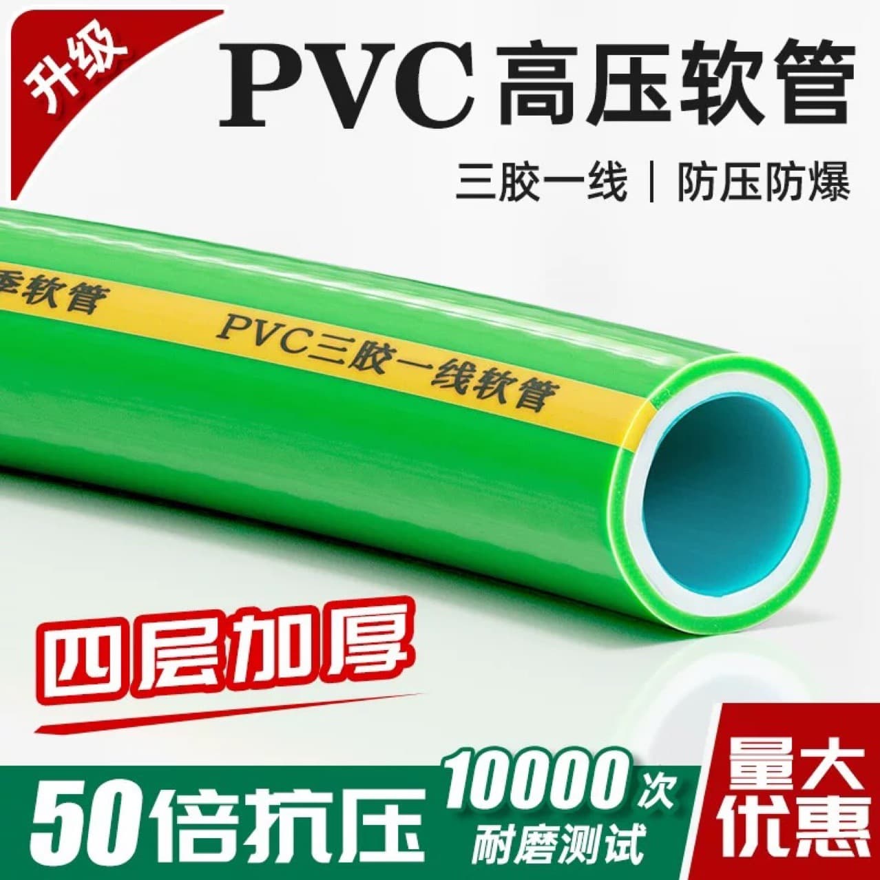 PVC Three-Rubber One-Wire Soft Hose, Snake Skin Pipe, Four-Season Anti-Freeze, Wear-Resistant, Thickened, Watering Flowers, Car Washing, Garden Hose