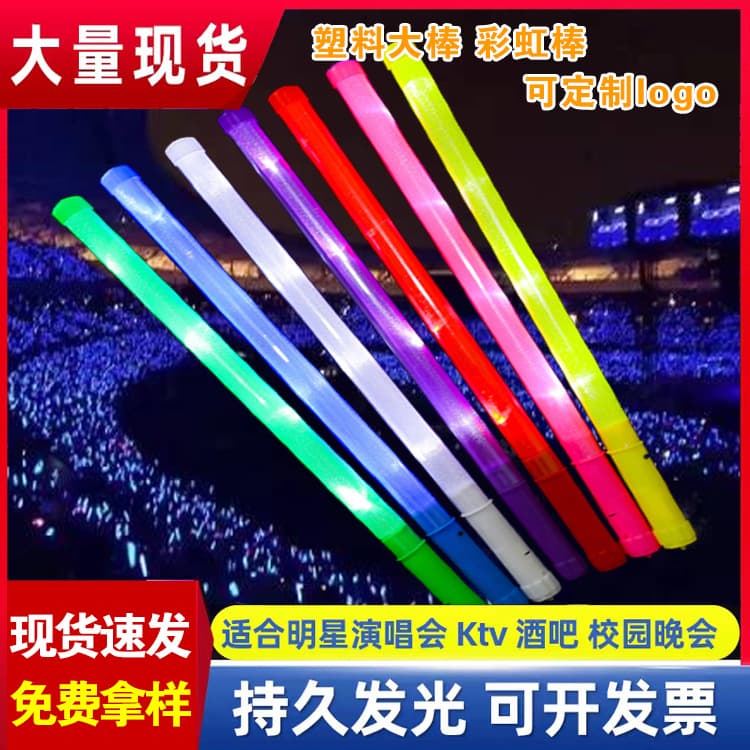 LED rainbow concert fluorescent sticks, evening music festival plastic glow sticks, support props flash sticks wholesale