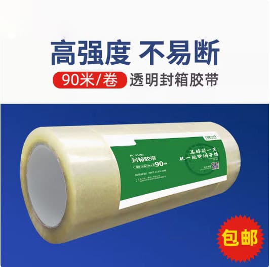 Transparent sealing tape large roll width 48/60mm Taobao express packaging sealing wholesale