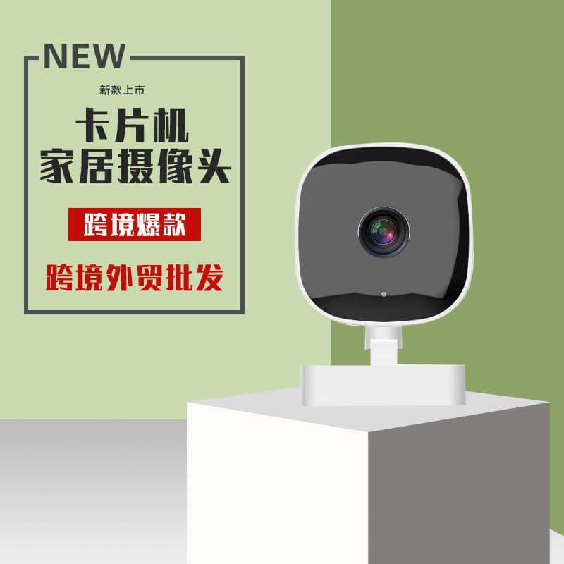 Wireless WiFi point-and-shoot camera, smart high-definition wide-angle mobile phone remote home indoor monitoring camera, cross-border wholesale.
