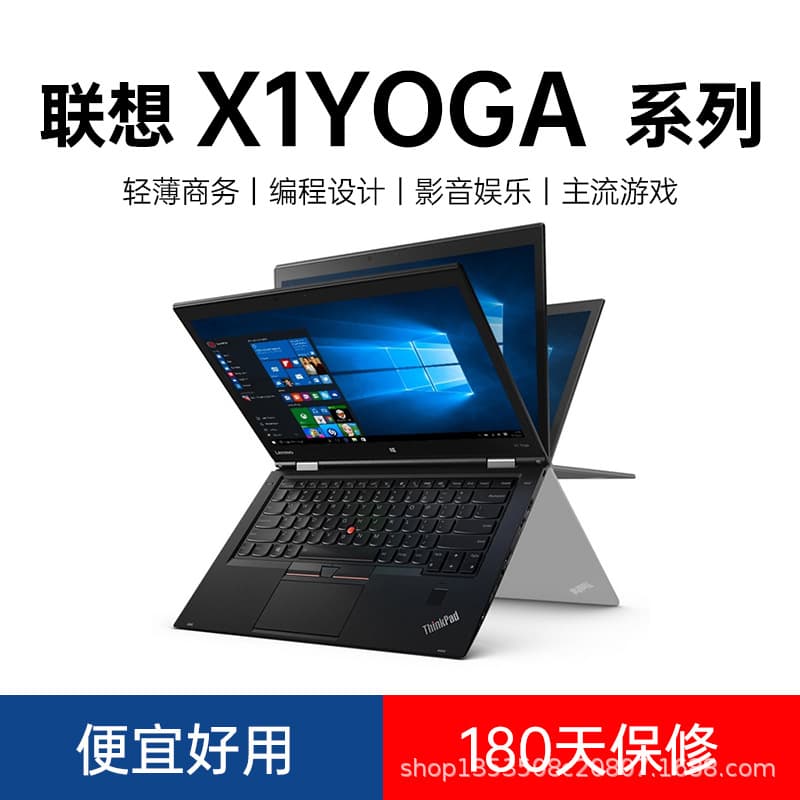 X1 Yoga 2016 2017 Laptop 14-inch Used Laptop Thin and Light Business