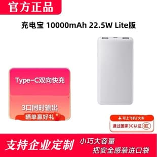 Xiaomi Power Bank 10000mAh Lite Edition 22.5W Dual Fast Charge Mobile Power Supply