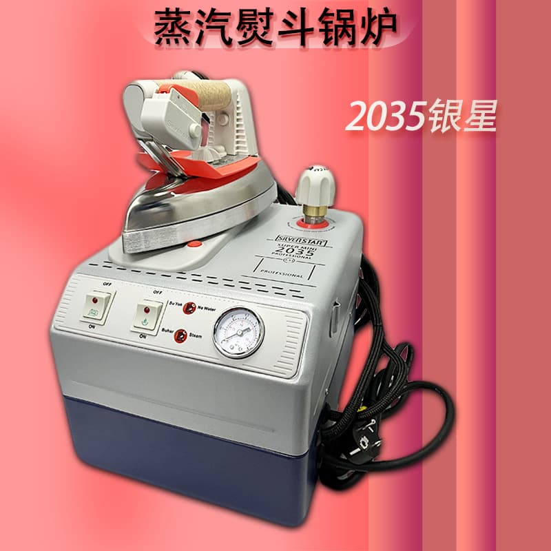 Silverstar Silver Star 2035 Steam Boiler Iron Industrial Clothing Curtain Electric Heating Boiler Iron