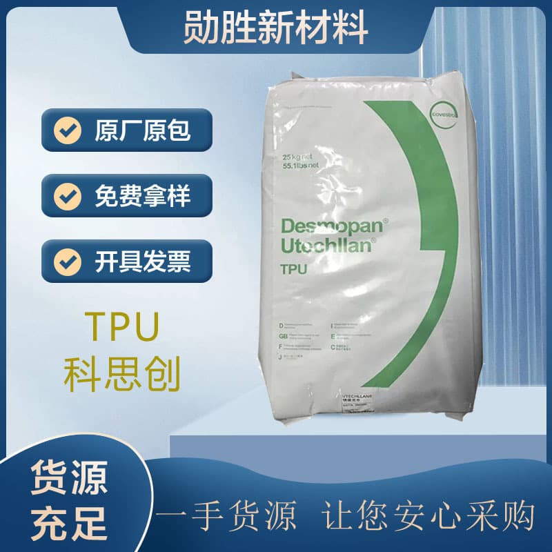 Transparent Grade TPU 1070-bk Covestro