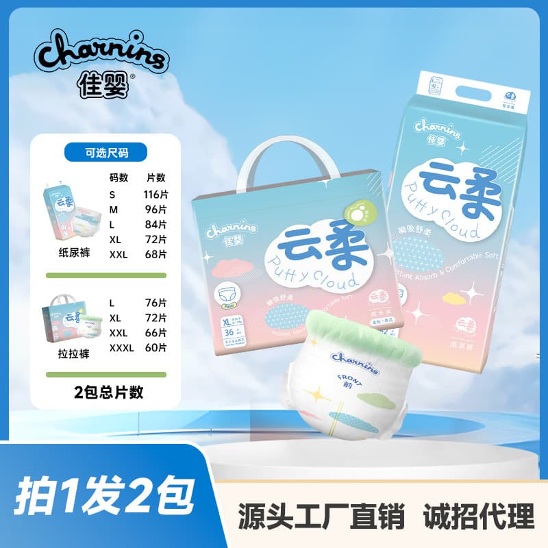 Jiaying Yunrou Baby XXL Growth Pants XL Girl Ultra-Thin Breathable L Diapers M Economy Pack S Diapers