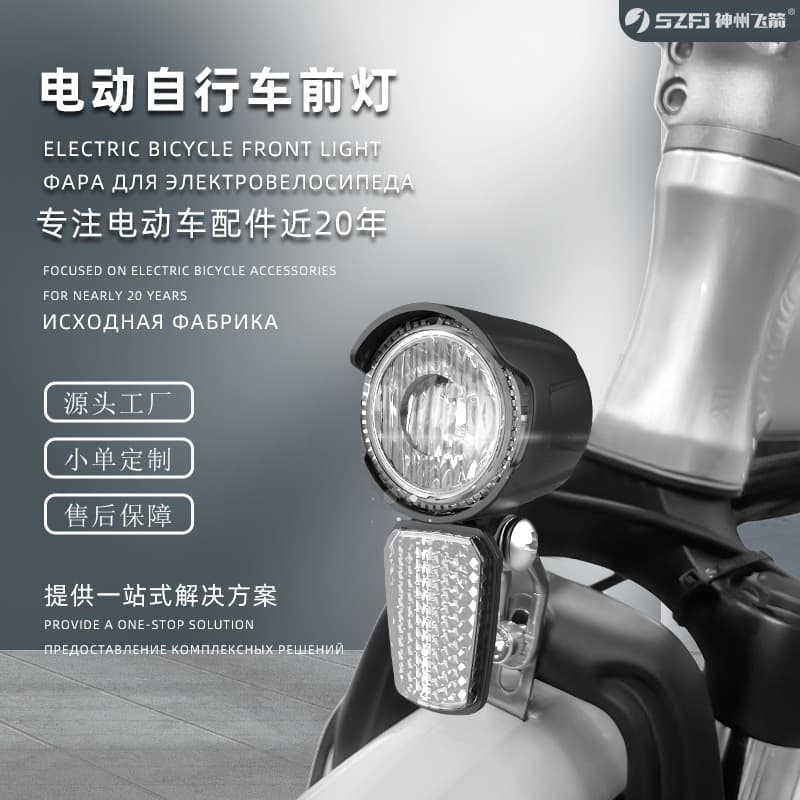 Manufacturer Electric Bicycle High Brightness Waterproof Front Light Folding Scooter Cycling Accessory LED Light StVZO Certified