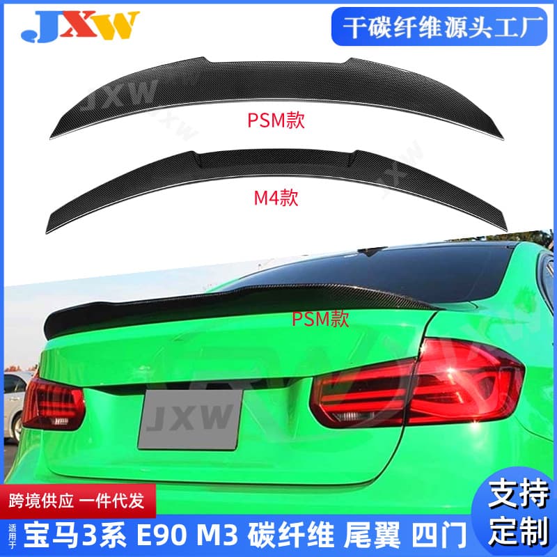 Carbon Fiber Rear Spoiler for BMW 3 Series E90 M3, 4-Door BMW Spoiler Wing, Car Modification Body Kit