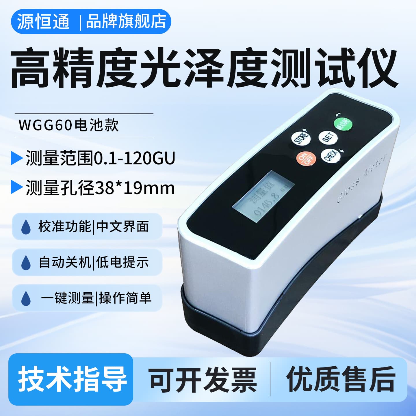 Yuanhengtong Gloss Meter WGG60S Metal Paint Coating Plastic Stone Leather Brightness Gloss Tester