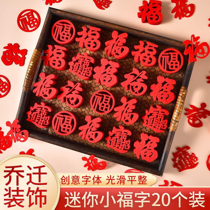 Mini Small Blessing Character Stickers for Housewarming New Home Decoration Supplies, Cabinet Window Stickers Moving-In Ceremony