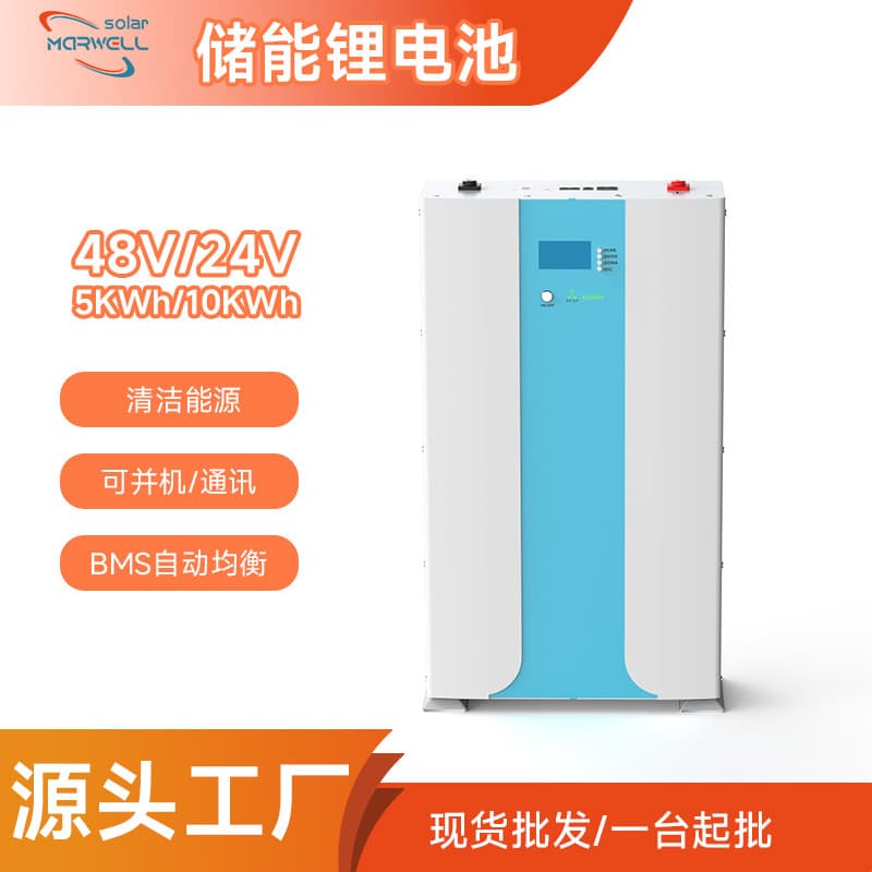 Manufacturer's spot 10Kwh wall-mounted battery solar photovoltaic home power supply energy storage lithium battery lifepo4