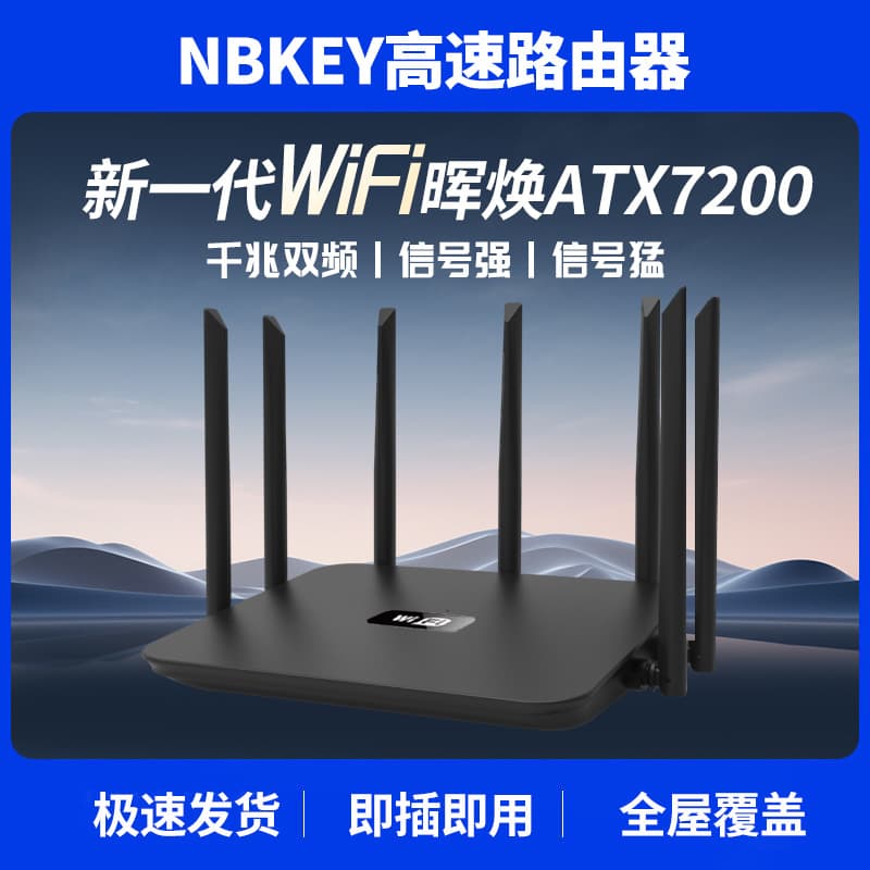 Factory wholesale router with six antennas, high-speed stable WiFi wall penetration, plug-and-play wireless router