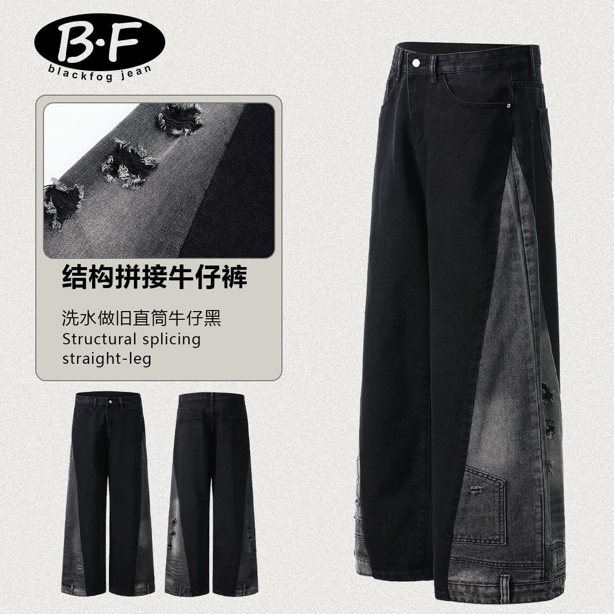 Street Style Distressed Patchwork Wide-Leg Jeans for Men and Women, Washed Distressed Loose Wasteland Style Wide-Leg Pants