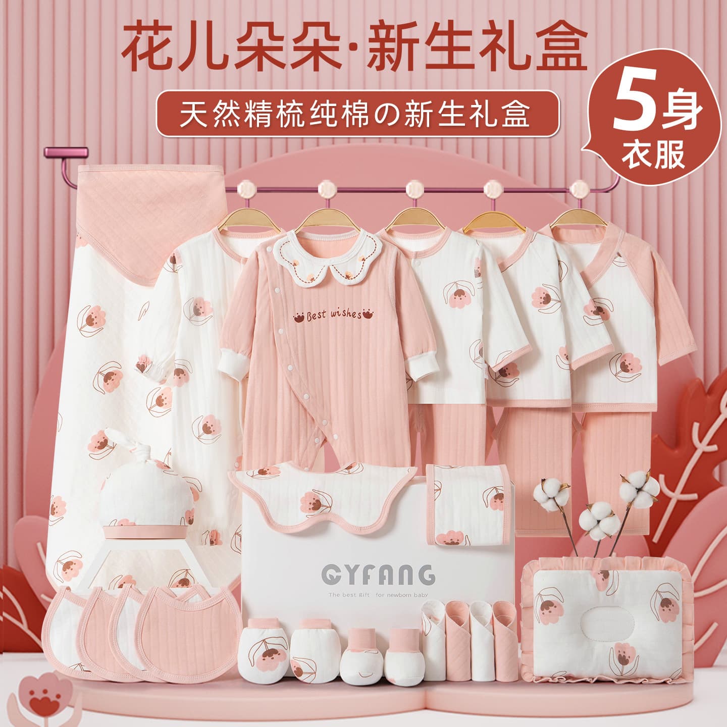 Newborn Gift Box Spring/Summer Baby Clothing Set Just Born Baby Supplies Full Moon Meeting Gift for Girls