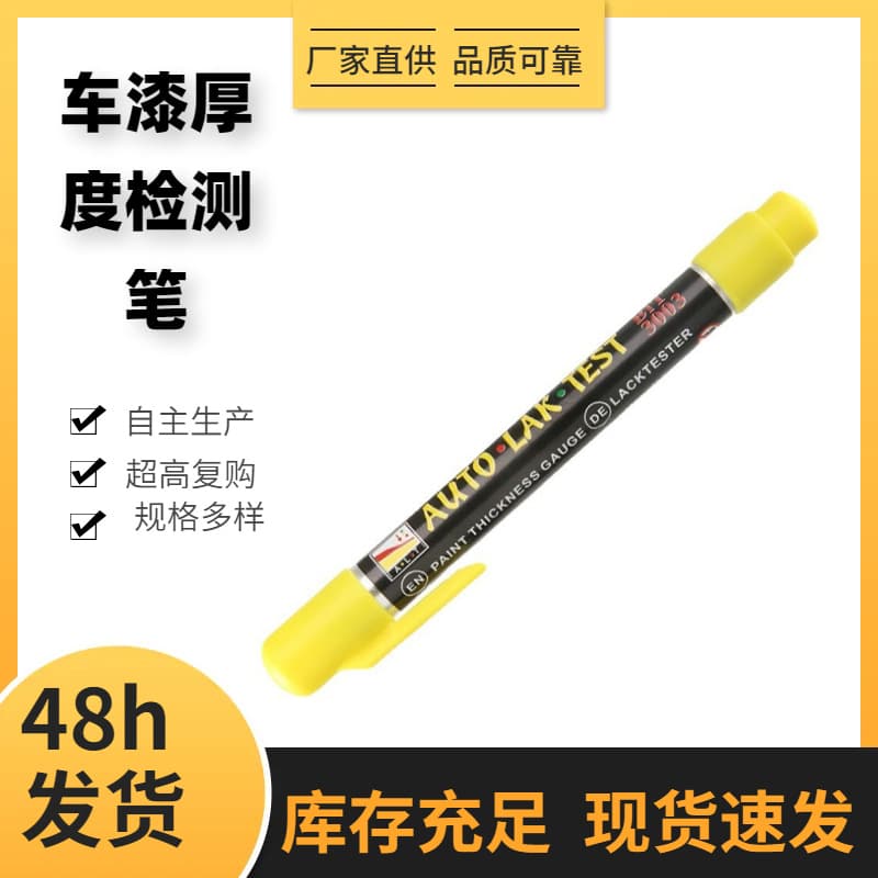 Hot-Selling Car Coating Thickness Detector Pen, Magnetic Paint Film Tester, Magnetic Paint Thickness Measurement Pen