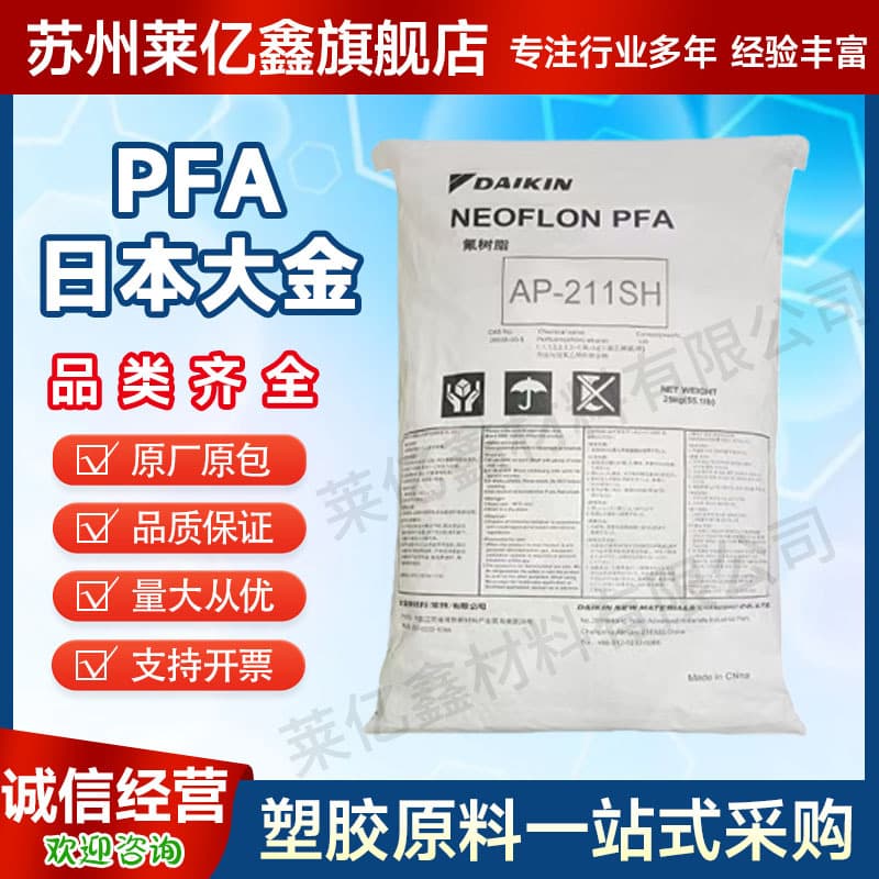 PFA Japan Daikin AP-210 Melt Resin AP-230 High Toughness AP-211SH High Temperature Medium Melt Index