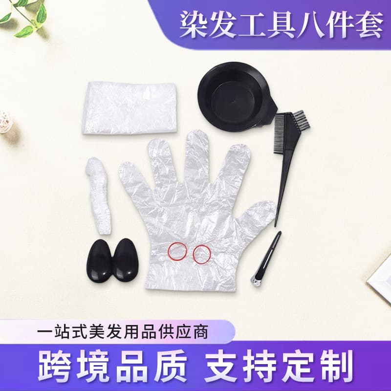 Disposable hair dyeing tools, earmuffs, combs, and cloth sets. Eight-piece set for barbershops, oil salons, and hair dyeing.
