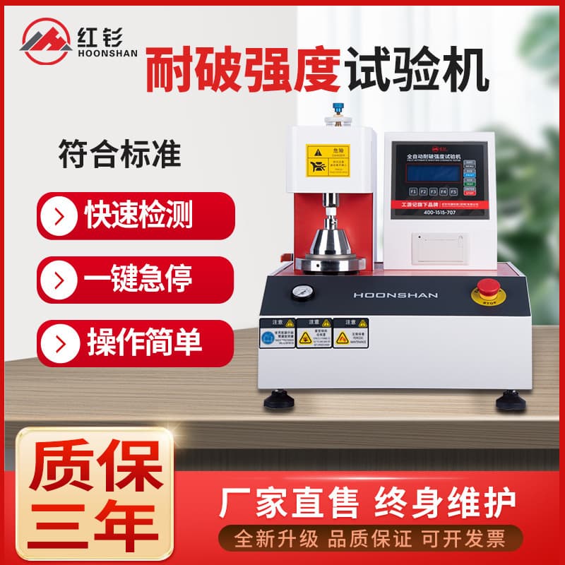 Fully Automatic Bursting Strength Tester for Cardboard and Corrugated Board, Bursting Strength Tester, Workshop Notes