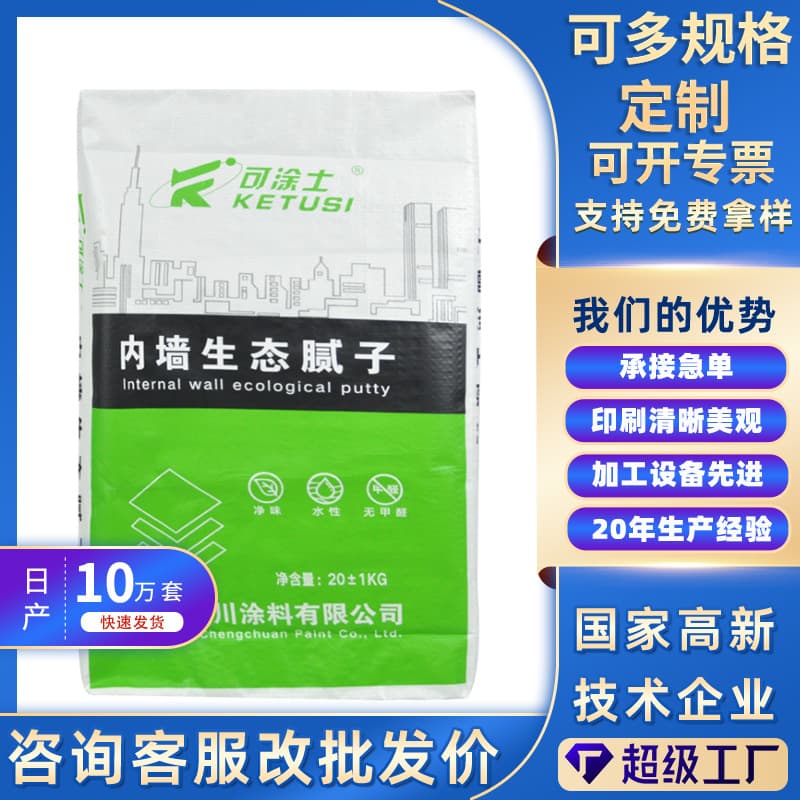 Manufacturer wholesale PP valve bags, 20kg PP color printing, acid-resistant sealed corrosion-resistant customized powder.