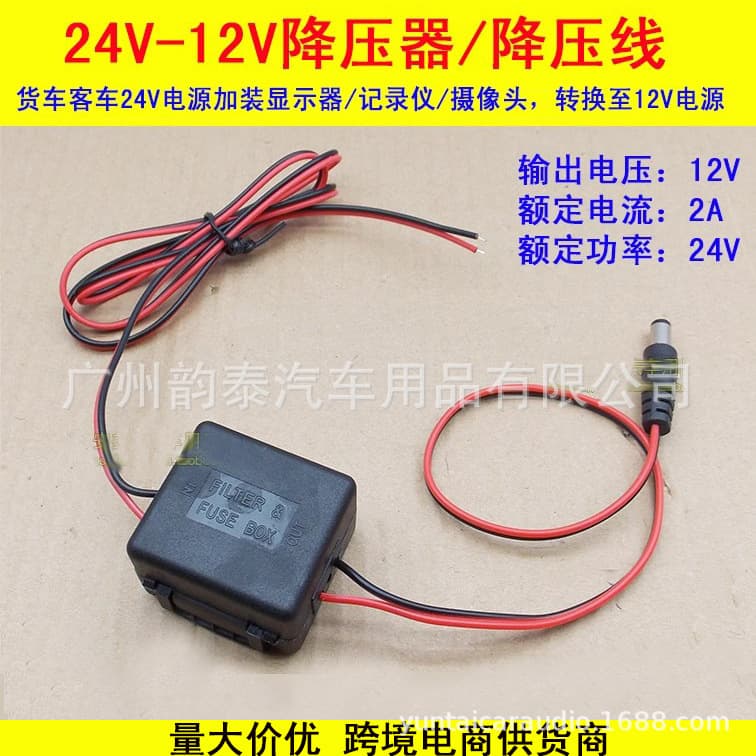 Car Power Supply Step-Down Converter 24V to 12V Transformer, Step-Down Power Converter, Dedicated for Camera Dashcam