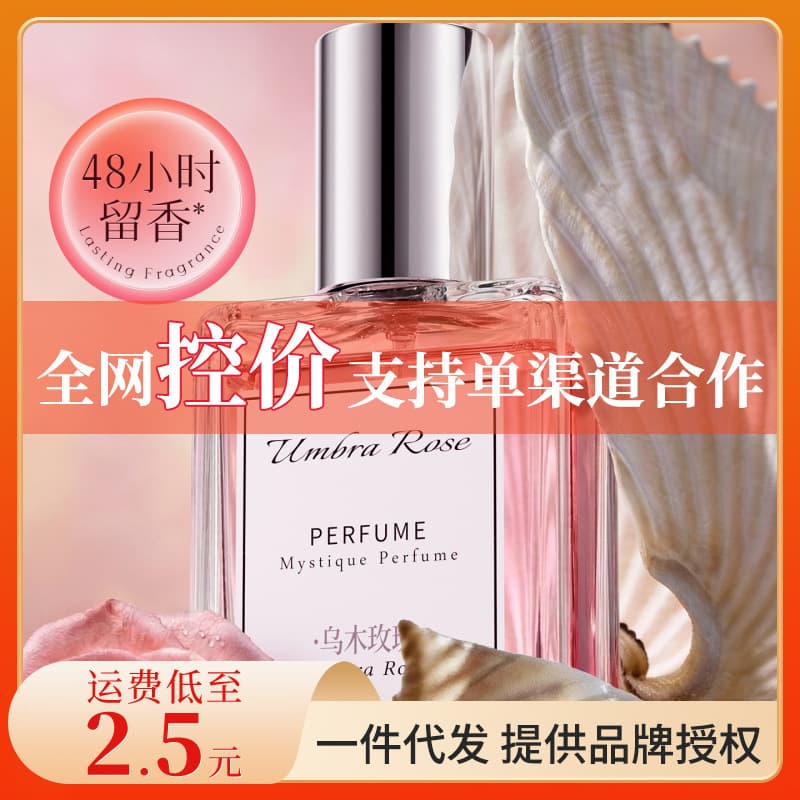 KISSMWAH Oud Rose Secret Perfume Long-Lasting Elegant Natural Fragrance Light Scent Price-Controlled Skincare