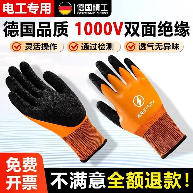 Electrician Insulated Gloves 380V Specialized Anti-Electric Safety Low Voltage Live Work Anti-Shock, Machine Installation Anti-Static High Voltage