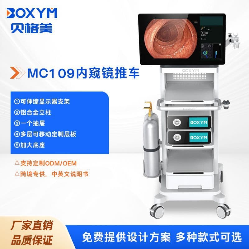 Multifunctional endoscope trolley, gynecological endoscope mobile trolley manufacturer, electronic laryngoscope trolley, laparoscopic trolley