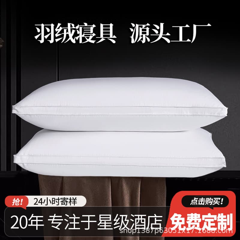 Hilton hotel 95% white goose feather pillows, five-star hotel same style home pillow cores, 3D cervical protection down pillow cores.