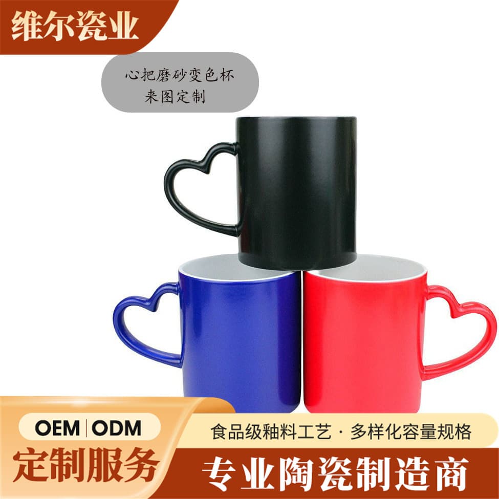 Factory supply creative personalized ceramic mugs, heat transfer image printing, heat-activated color-changing heart handle frosted mugs
