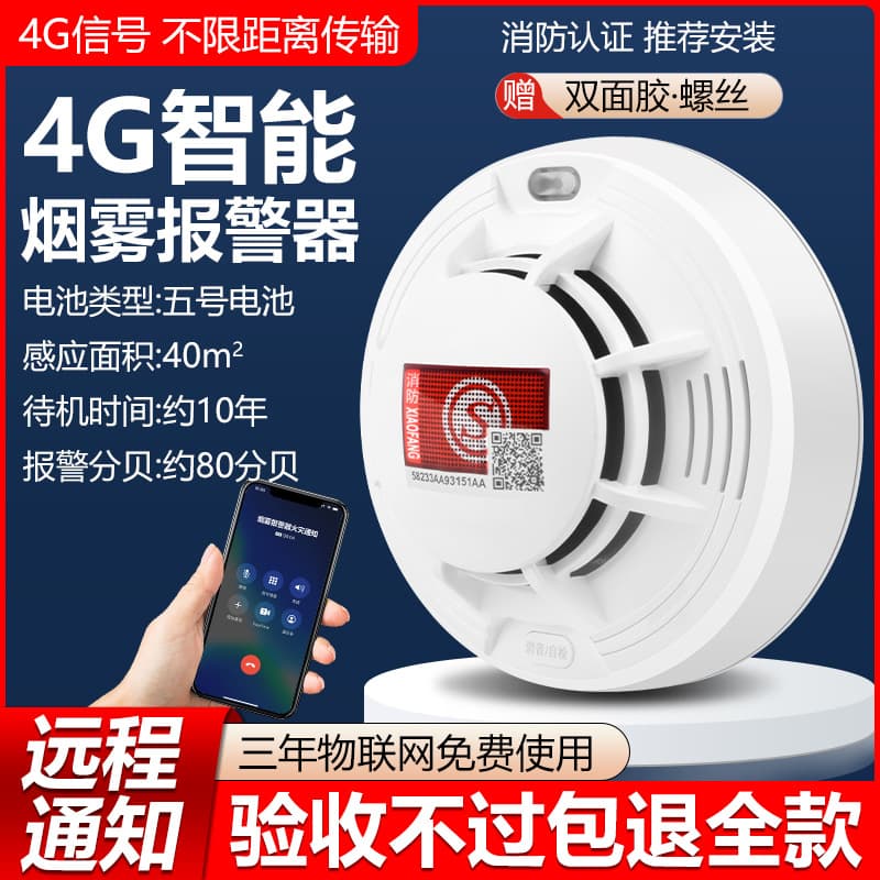 Smart Smoke Alarm Wireless Independent 4G IoT Fire Smoke Sensor Fire Smoke Detector