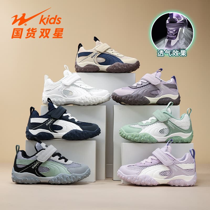Double Star Children's Shoes 2026 Summer New Moral Training Shoes for Boys and Girls Breathable Single Mesh Comfortable and Wear-Resistant Forrest Gump Shoes for Boys and Girls