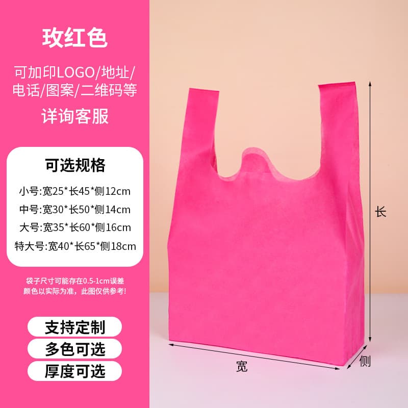 Cross-border Non-woven Vest Bag Eco-friendly Shopping Bag for Supermarkets, Color-printed Advertising Promotional Sleeve Bag, Custom Non-woven Bag
