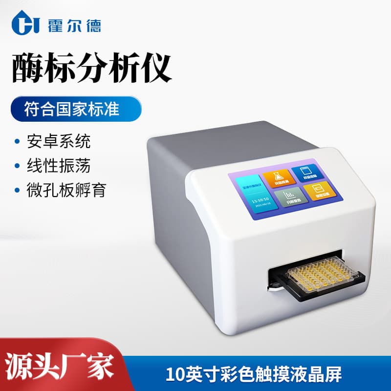 Multifunctional Microplate Reader Fully Automatic Microplate Analyzer with Microplate Spectrophotometer and Full Wavelength Capability
