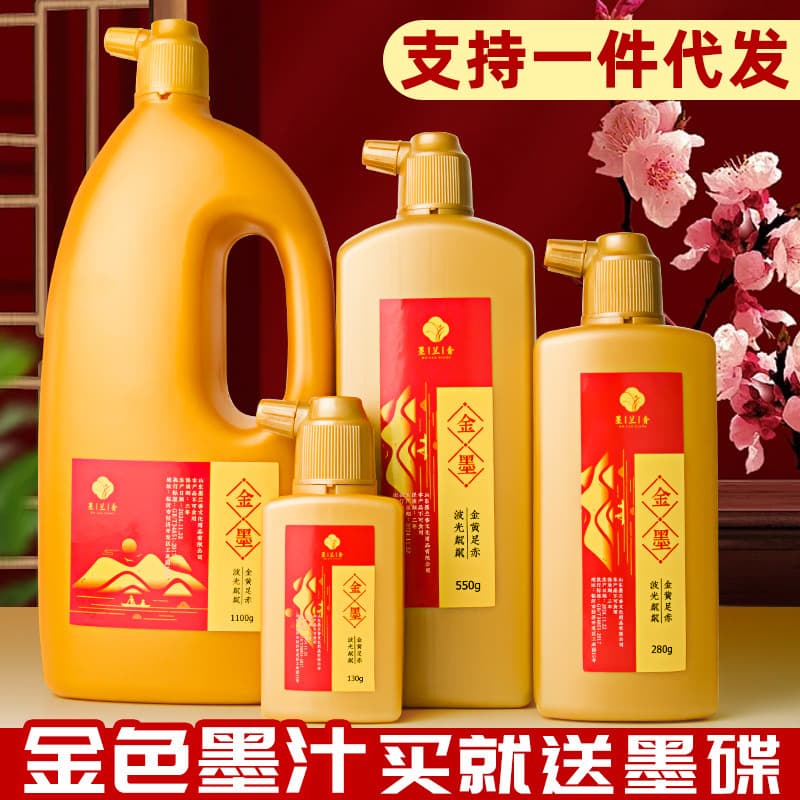 Gold ink calligraphy, golden ink for writing couplets, gold powder ink, small regular script copying, gold ink brush practice ink