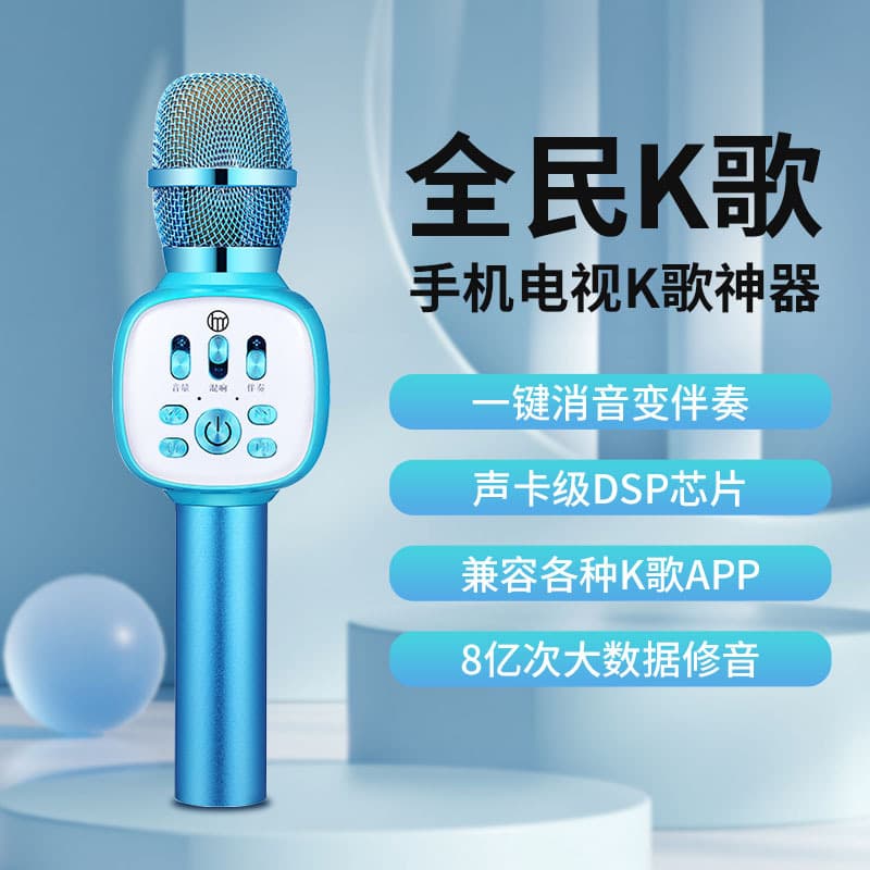 Bluetooth Wireless Microphone K Gebao Children's Singing Microphone Karaoke Audio All-in-one Educational Early Education Toy