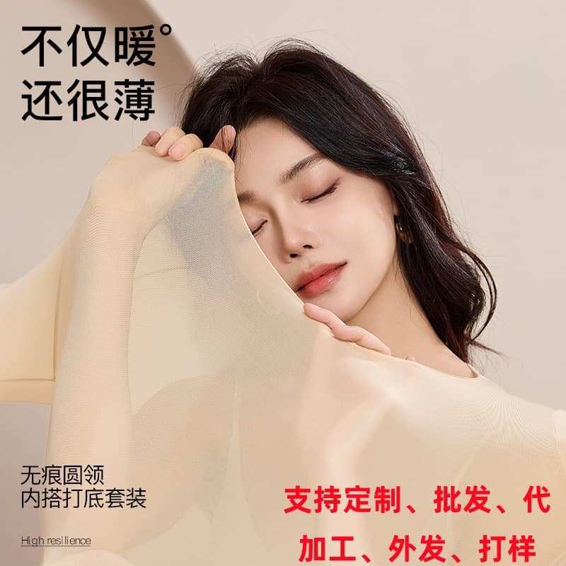 Women Autumn Winter Ultra-Thin Warm Underwear Thermal Set Constant Temperature Heating Skin-Care Clothing Skin-Friendly Soft