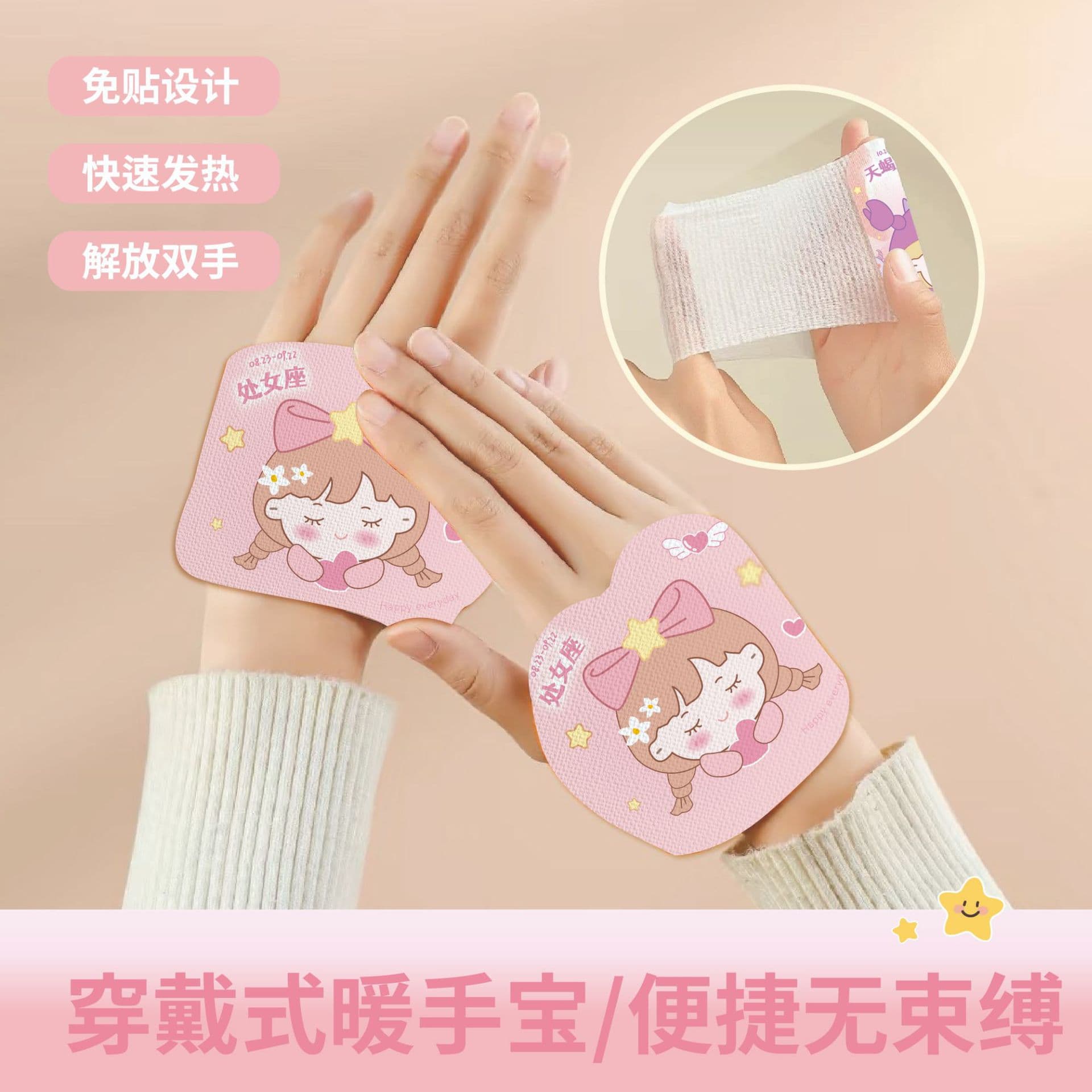 Cartoon Hand Warmers and Foot Warmers, Wearable Sole Heating, Winter Self-Heating Warm Pads, Wholesale Warm Babies
