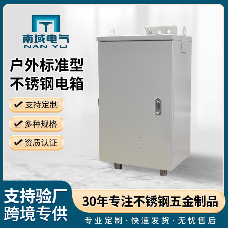 Stainless Steel Electrical Distribution Box Cross-Border Stock AE Box Complete Distribution Cabinet Control Box Factory Direct Supply