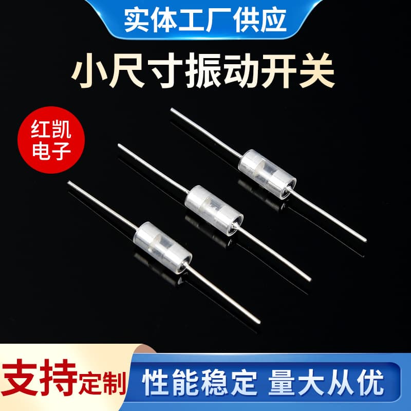 Vibration Switch Wholesale SW-420 Electronic Component Switch Size Ball Shake Tilt Switch Vibration Switch
