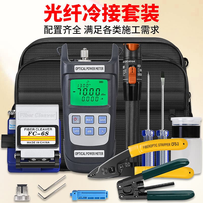 FTTH fiber cold splicing tool kit optical power meter FC-6S fiber optic cutter red light pen screwdriver