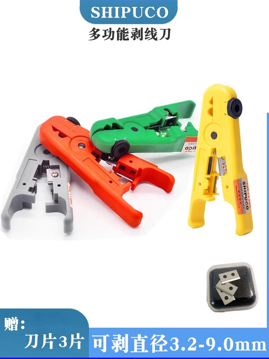 Adjustable wire stripper, network cable telephone line round wire stripping pliers, punch down tool, twisted pair wire loosener