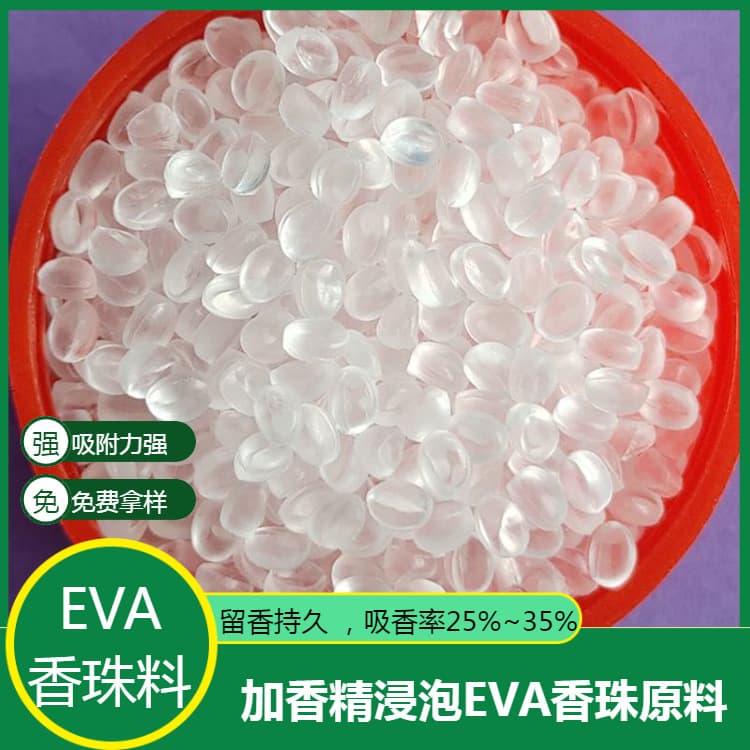 EVA Fragrance Bead Raw Material USA DuPont 6200 Soaked with Fragrance EVA Transparent Particles High Adsorption Injection Molding Grade