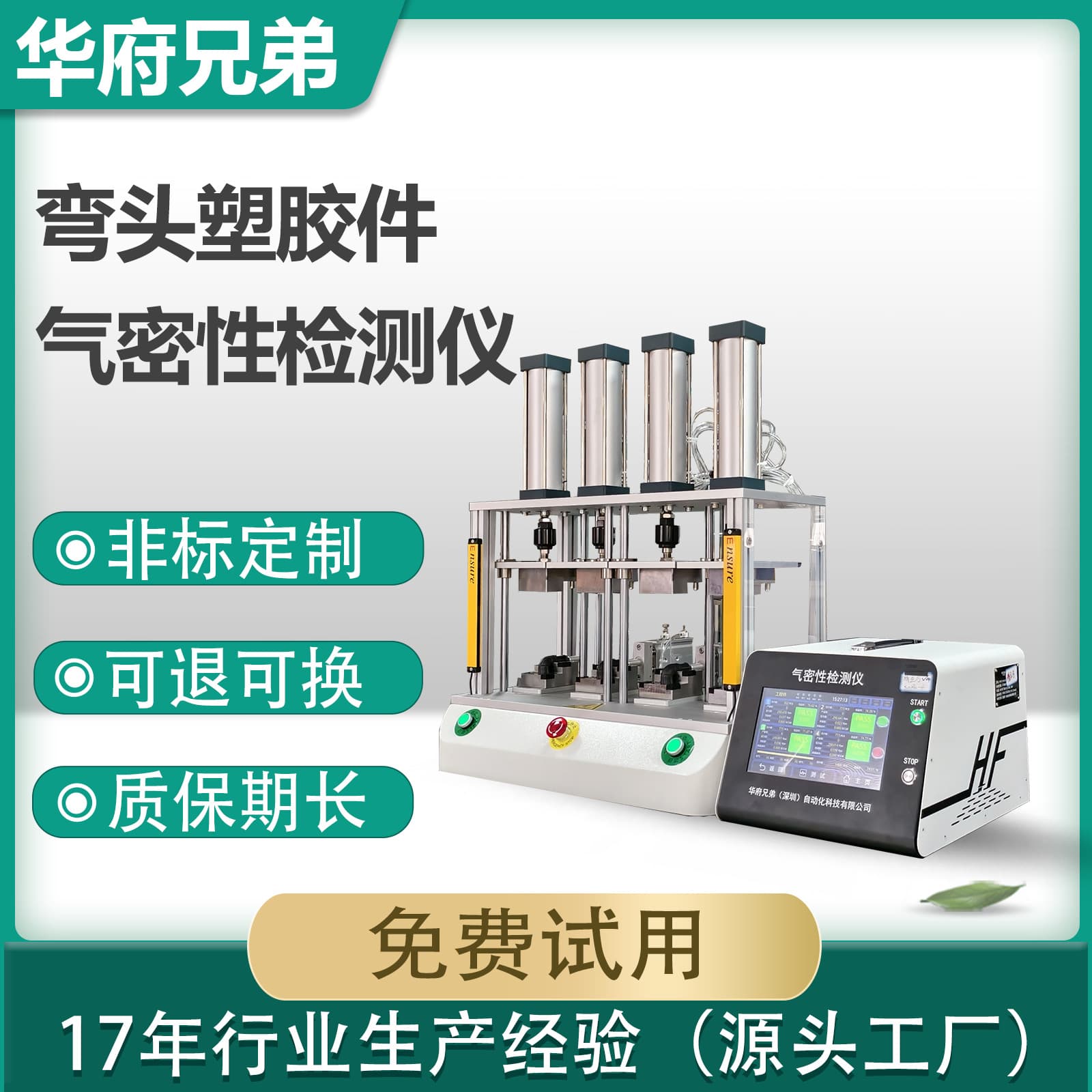 Plastic Elbow Air Tightness Tester Smart Watch Sealing Tester Waterproof Air Tightness Testing Equipment