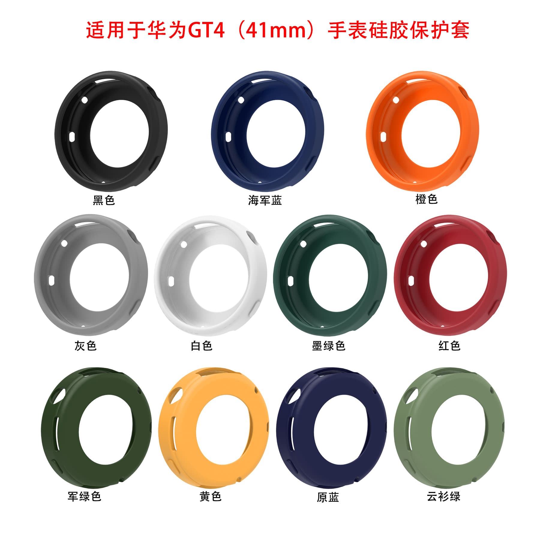 Compatible with Huawei GT4 41mm Case, 18mm Silicone Half-Wrapped Soft Case, New Women's Soft Protective Shell